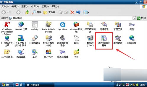 Win8電腦沒有“添加或刪除程序”圖標怎麼辦?