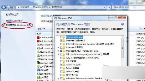 如何關閉Win8電腦中自帶小游戲 三聯