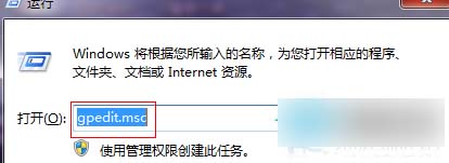 Win7系統打不開Windows移動中心的應對措施