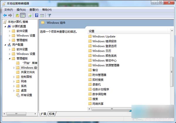 Win7系統打不開Windows移動中心的應對措施