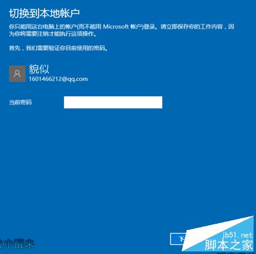 win10開機密碼怎樣清除