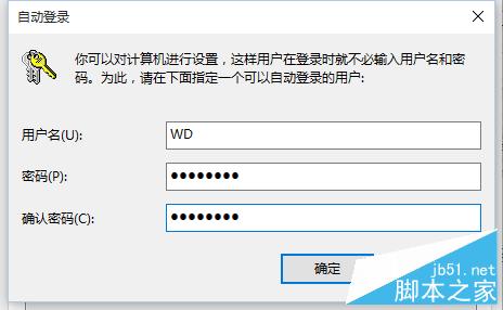 win10開機密碼怎樣清除