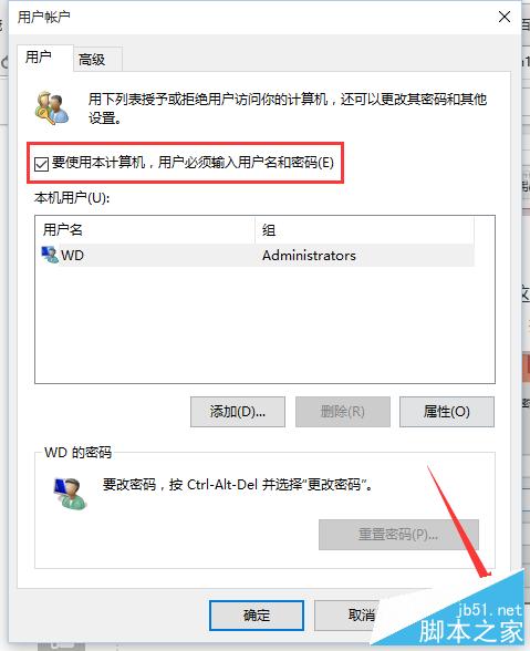 win10開機密碼怎樣清除