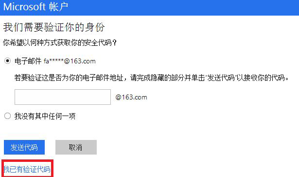 win10登錄密碼忘記了怎麼辦 win10登錄密碼忘記解決方法