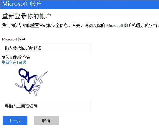 win10登錄密碼忘記了怎麼辦 win10登錄密碼忘記解決方法