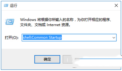 win10開機啟動項太多怎麼辦 win10開機啟動項優化教程7