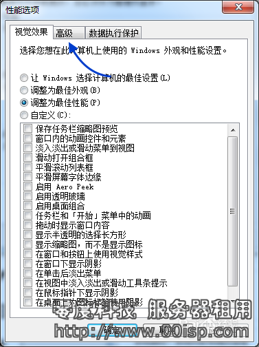 Windows 2008 關閉系統虛擬內存功能,如何刪除pagefile.sys-圖片5