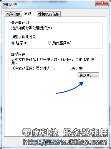 Windows 2008 關閉系統虛擬內存功能,如何刪除pagefile.sys-圖片6