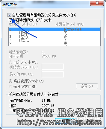 Windows 2008 關閉系統虛擬內存功能,如何刪除pagefile.sys-圖片7