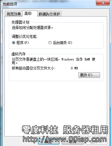 Windows 2008 關閉系統虛擬內存功能,如何刪除pagefile.sys-圖片10