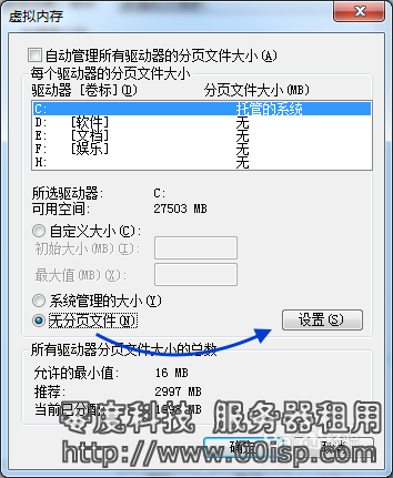 Windows 2008 關閉系統虛擬內存功能,如何刪除pagefile.sys-圖片8