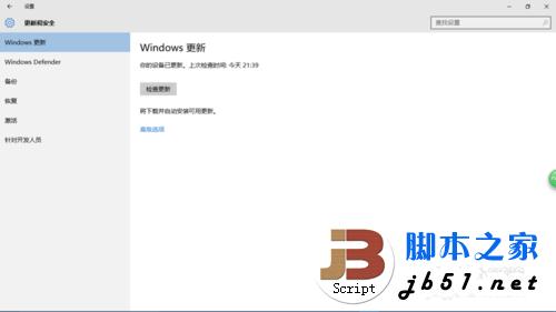 win10怎樣關閉系統自動更新