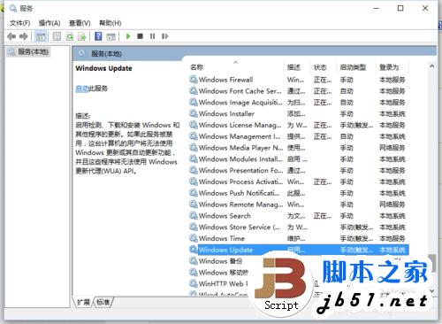 win10怎樣關閉系統自動更新