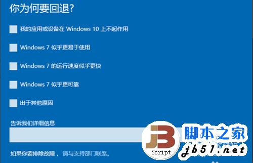 win10怎樣還原到win7