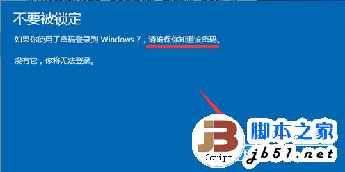 win10怎樣還原到win7