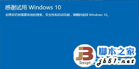 win10怎樣還原到win7