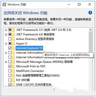 win10怎麼關閉ie11浏覽器 win10關閉ie11浏覽器教程3