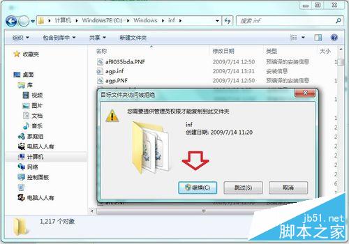 如何在Windows 7 系統中添加IPX協議？