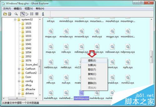 如何在Windows 7 系統中添加IPX協議？