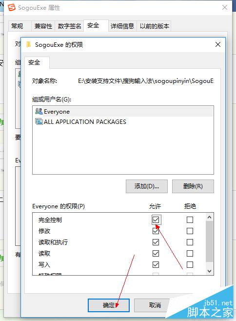 Win10如何刪除搜狗輸入法中SogouExe文件