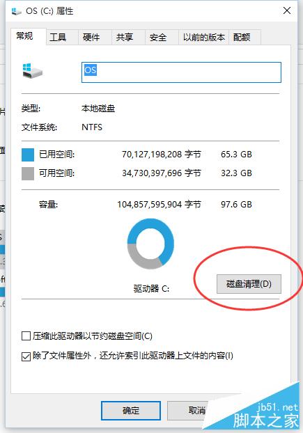 win10如何清理系統垃圾