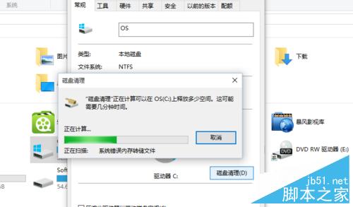 win10如何清理系統垃圾