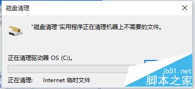 win10如何清理系統垃圾