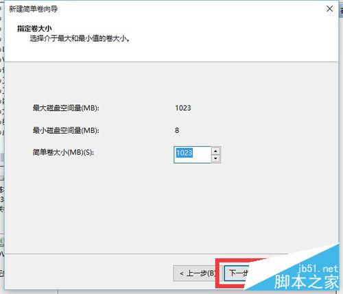 Windows10如何快速對硬盤分區？