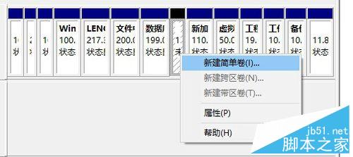 Windows10如何快速對硬盤分區？