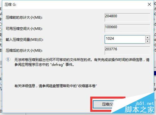 Windows10如何快速對硬盤分區？