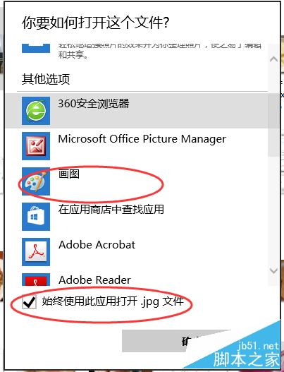 win10怎樣設置文件的默認打開方式