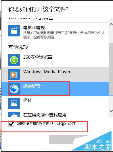 win10怎樣設置文件的默認打開方式