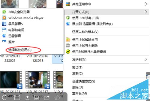 win10怎樣設置文件的默認打開方式