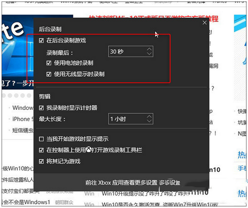 win10怎麼錄制視頻 win10自帶視頻錄制功能使用方法流程5