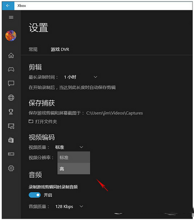 win10怎麼錄制視頻 win10自帶視頻錄制功能使用方法流程8