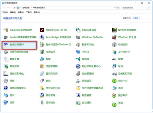 win10關閉防火牆後總是彈出通知怎麼辦1