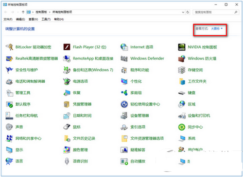 win10關閉防火牆後總是彈出通知怎麼辦