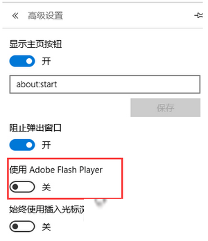 win10edge浏覽器怎麼去廣告 win10edge浏覽器屏蔽廣告教程