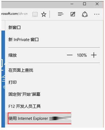 win10edge浏覽器怎麼去廣告 win10edge浏覽器屏蔽廣告教程3