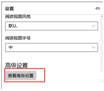 win10edge浏覽器怎麼去廣告 win10edge浏覽器屏蔽廣告教程1