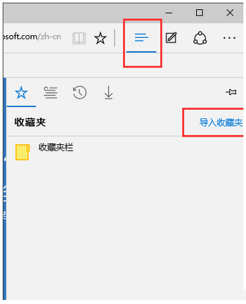 win10edge浏覽器怎麼去廣告 win10edge浏覽器屏蔽廣告教程7