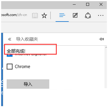 win10edge浏覽器怎麼去廣告 win10edge浏覽器屏蔽廣告教程9