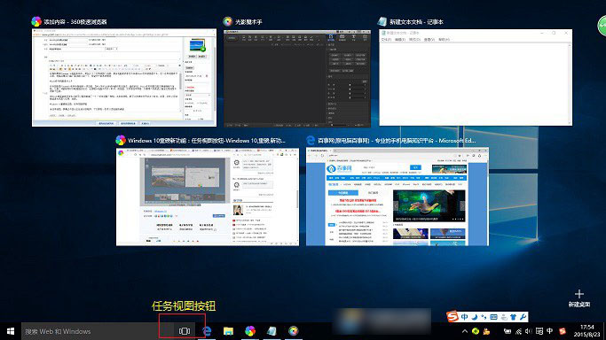 Win10任務視圖是什麼 Win10任務視圖有什麼用？