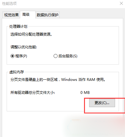 win10虛擬內存提示不足怎麼辦？