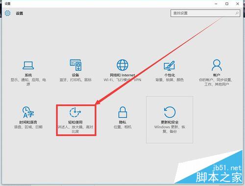 如何使用Windows10新功能“講述人”。