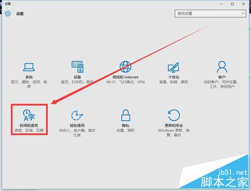 如何使用Windows10新功能“講述人”。