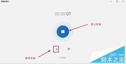 Win10系統錄音機在哪,Win10錄音機怎麼錄音