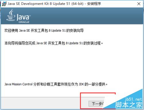 win10怎麼安裝JDK8，怎麼配置JDK8的環境變量