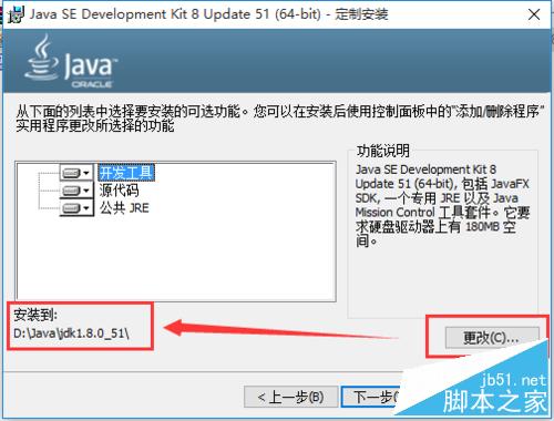 win10怎麼安裝JDK8，怎麼配置JDK8的環境變量