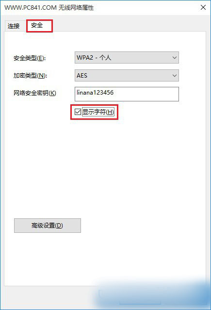 Win10怎麼看wifi密碼？win10正式版查看Wifi密碼方法